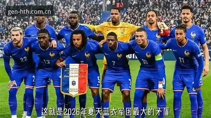 登贝莱“训话”姆巴佩：法国队内权力洗牌，华体会体育解读更衣室新领袖的诞生